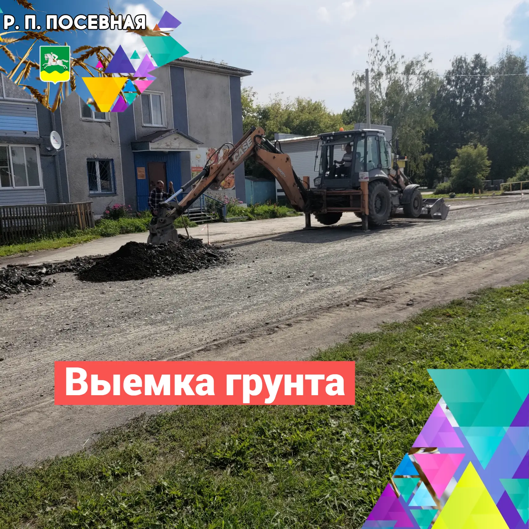 Выемка грунта