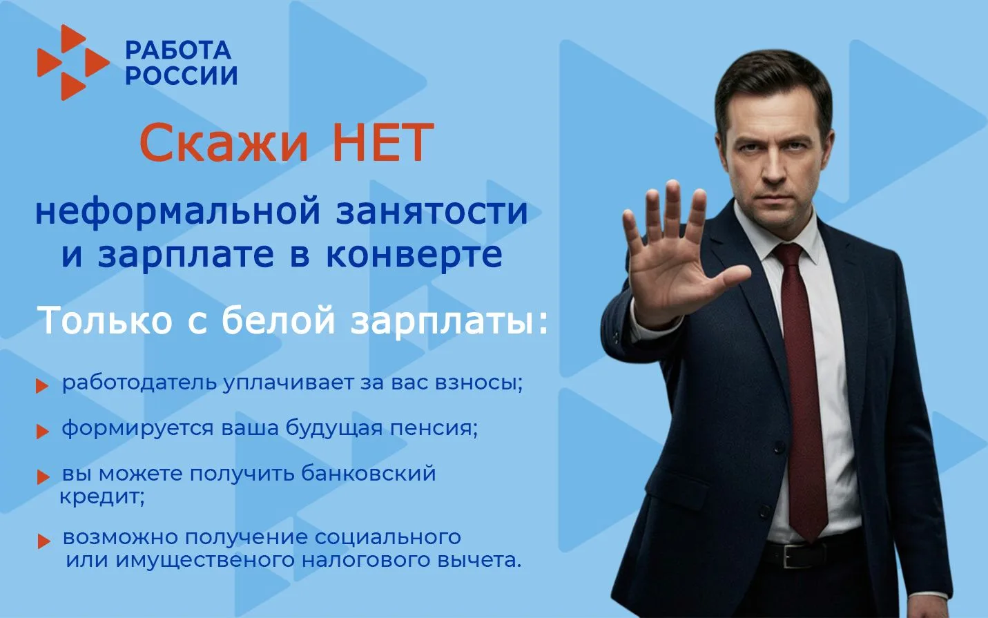 Зарплата в конверте? Вы теряете больше, чем кажется!
