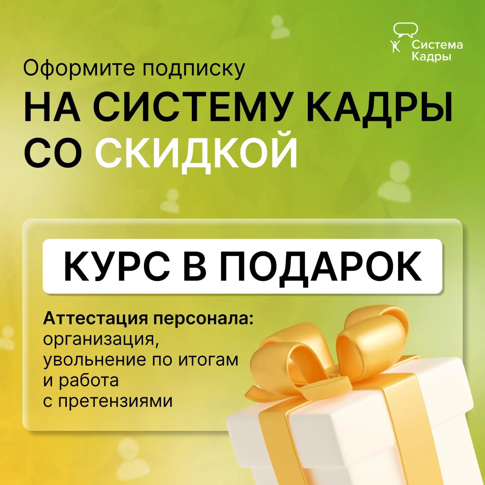 🎁 Получите курс в подарок за оформление подписки до конца июня
