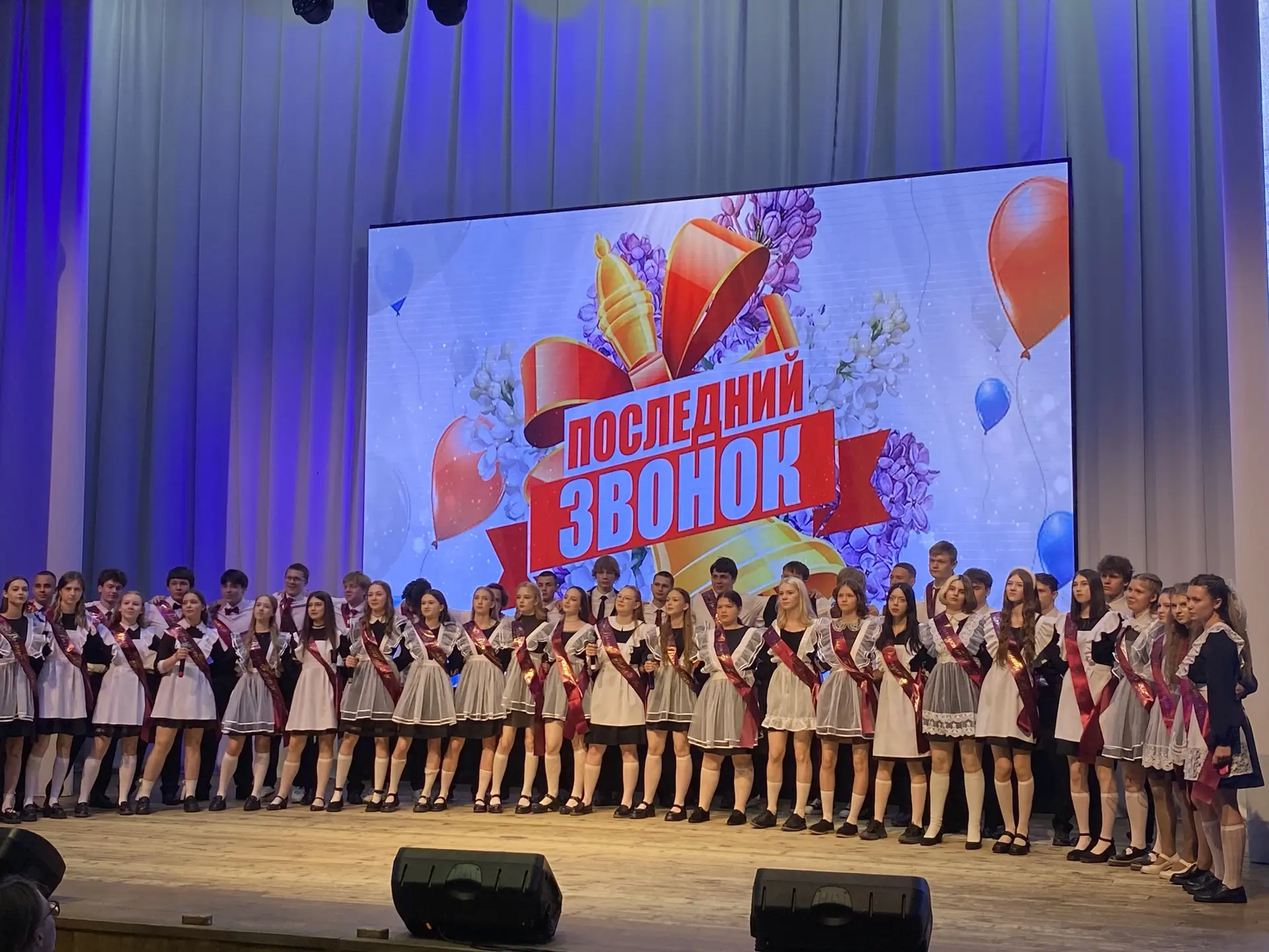 Последний звонок — 2026 🔔🎓