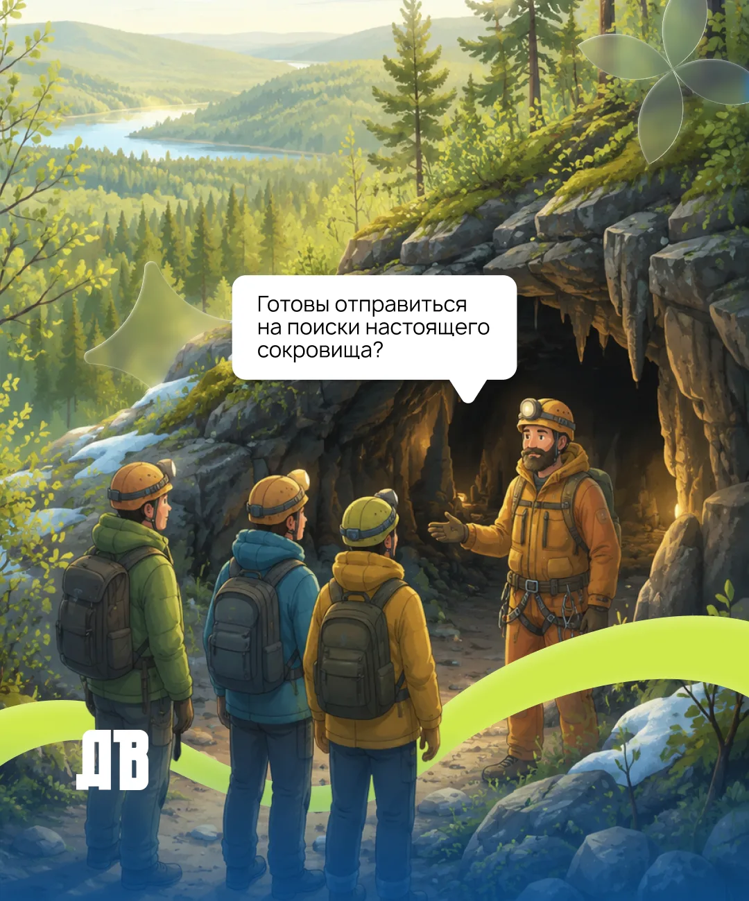 Приамурье. Бескрайние леса. Примерно в 115 км от Биробиджана под землей спрятаны больше 40 пещер, чт
