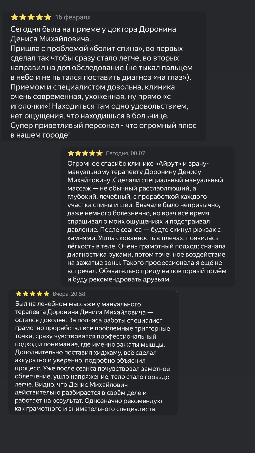 💫 Записывайтесь в любое удобное для Вас время через наше мобильное приложение: