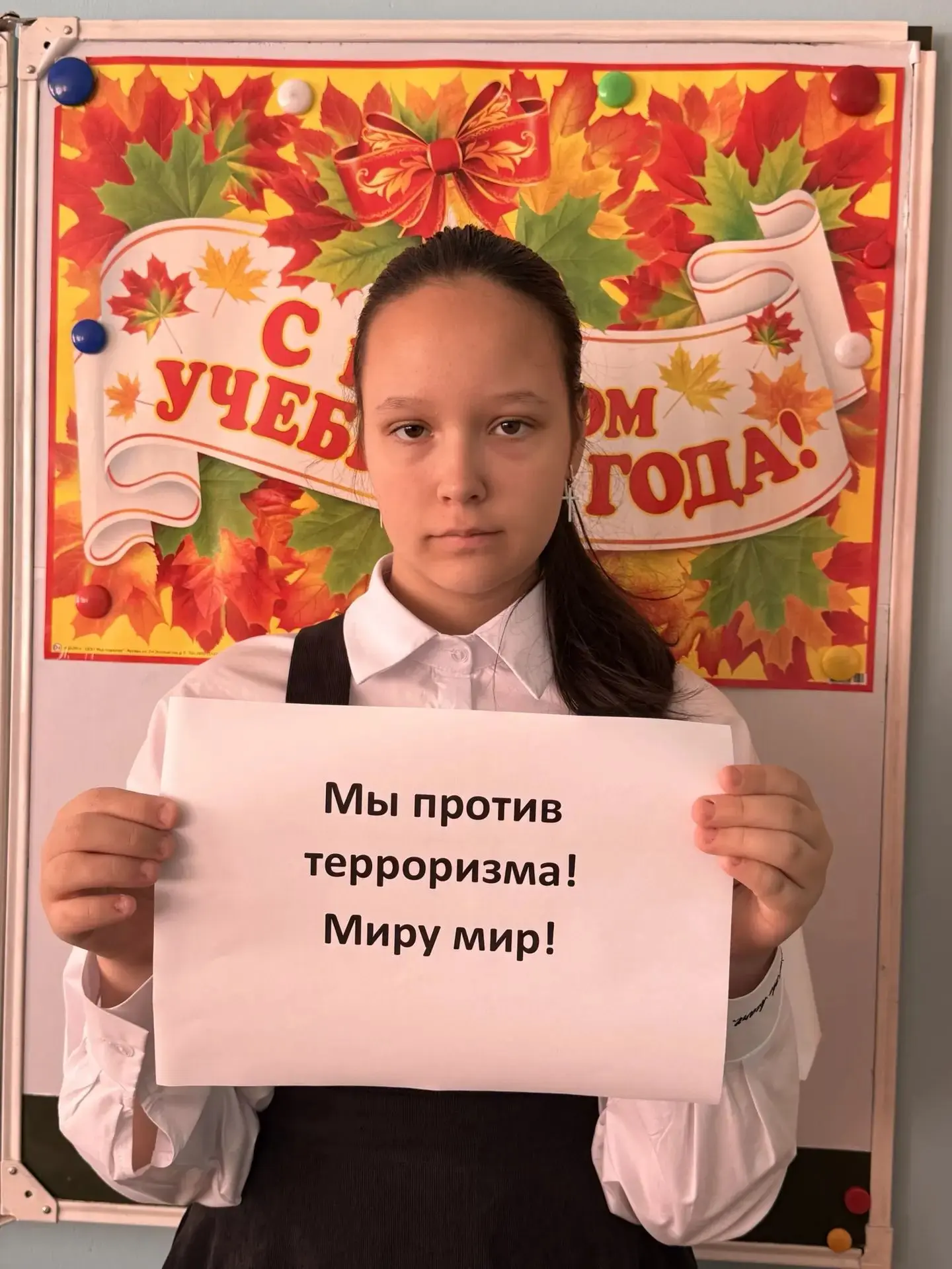ДЕНЬ СОЛИДАРНОСТИ В БОРЬБЕ С ТЕРРОРИЗМОМ 🕊️