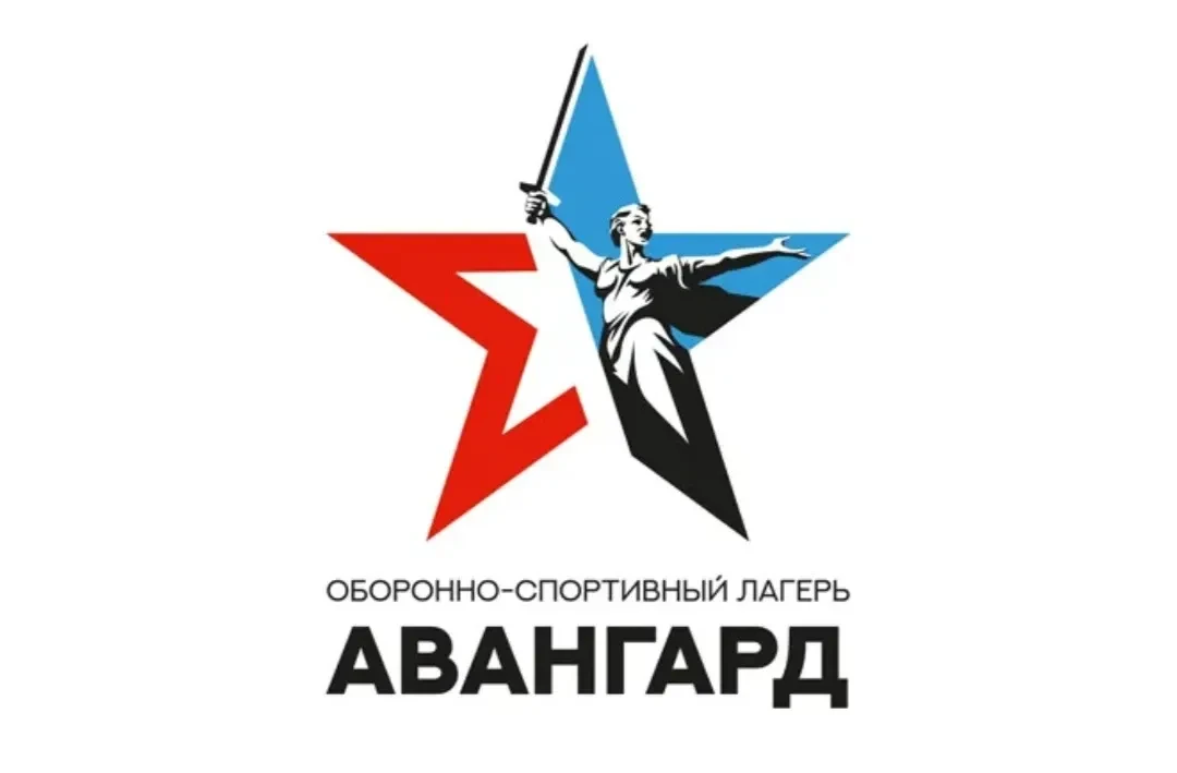 Приглашение в 3-ю летнюю смену оборонно-спортивного лагеря "Авангард"                               