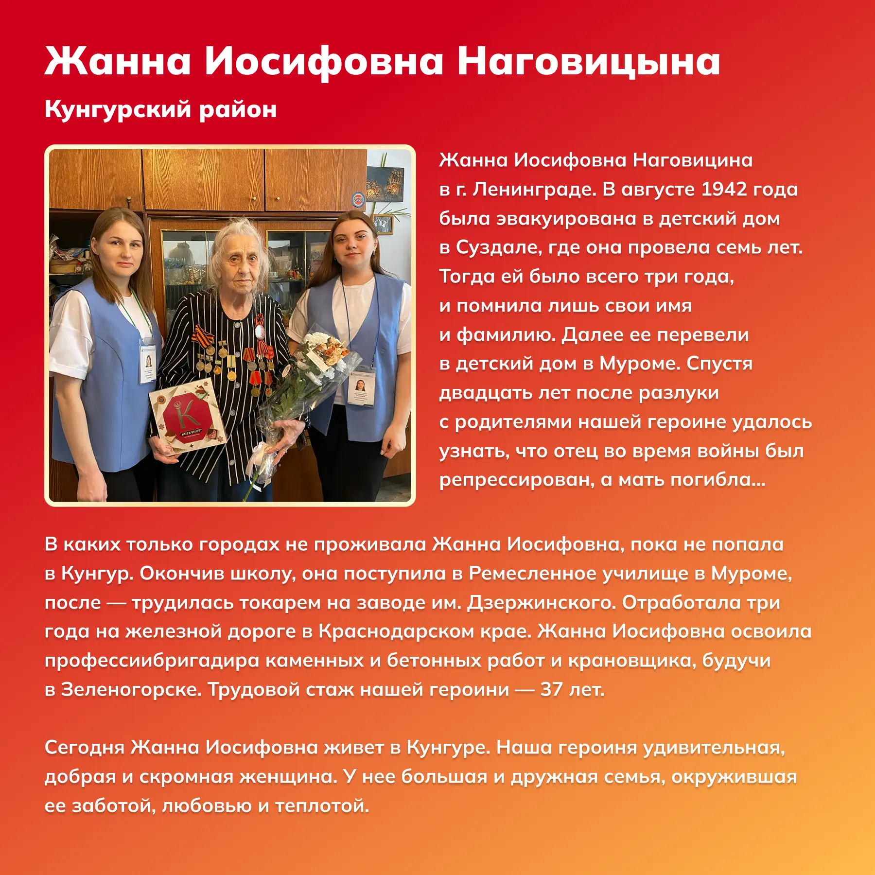 🌟 В честь грядущего Дня Победы публикуем истории прикамцев, встретивших войну в совсем юном возрасте