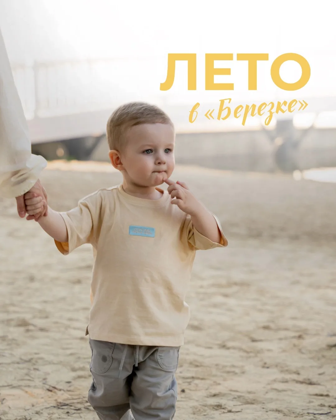 ☀️Группа дневного пребывания в «Березке»: открываем набор!
