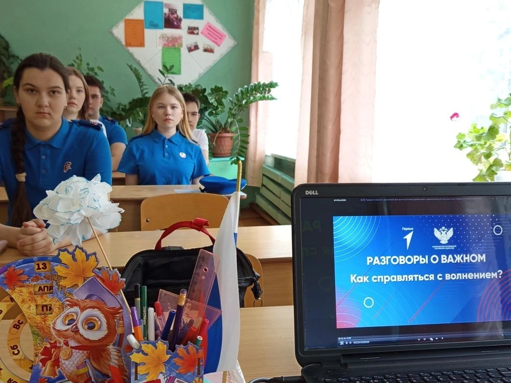 🇷🇺Разговор о важном🇷🇺