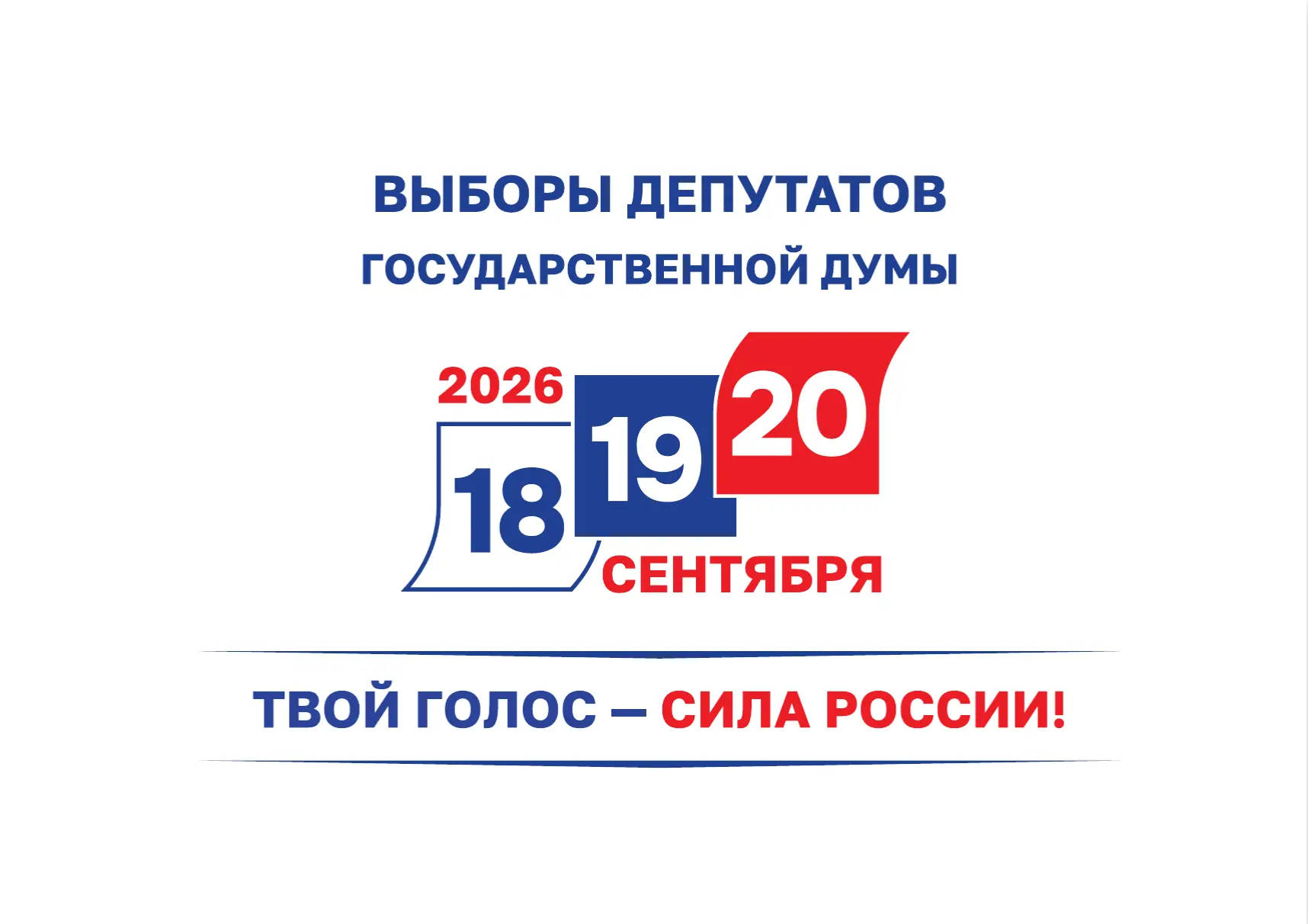 На избирательных участках мысковчане смогут не только проголосовать, но и вакцинировать...