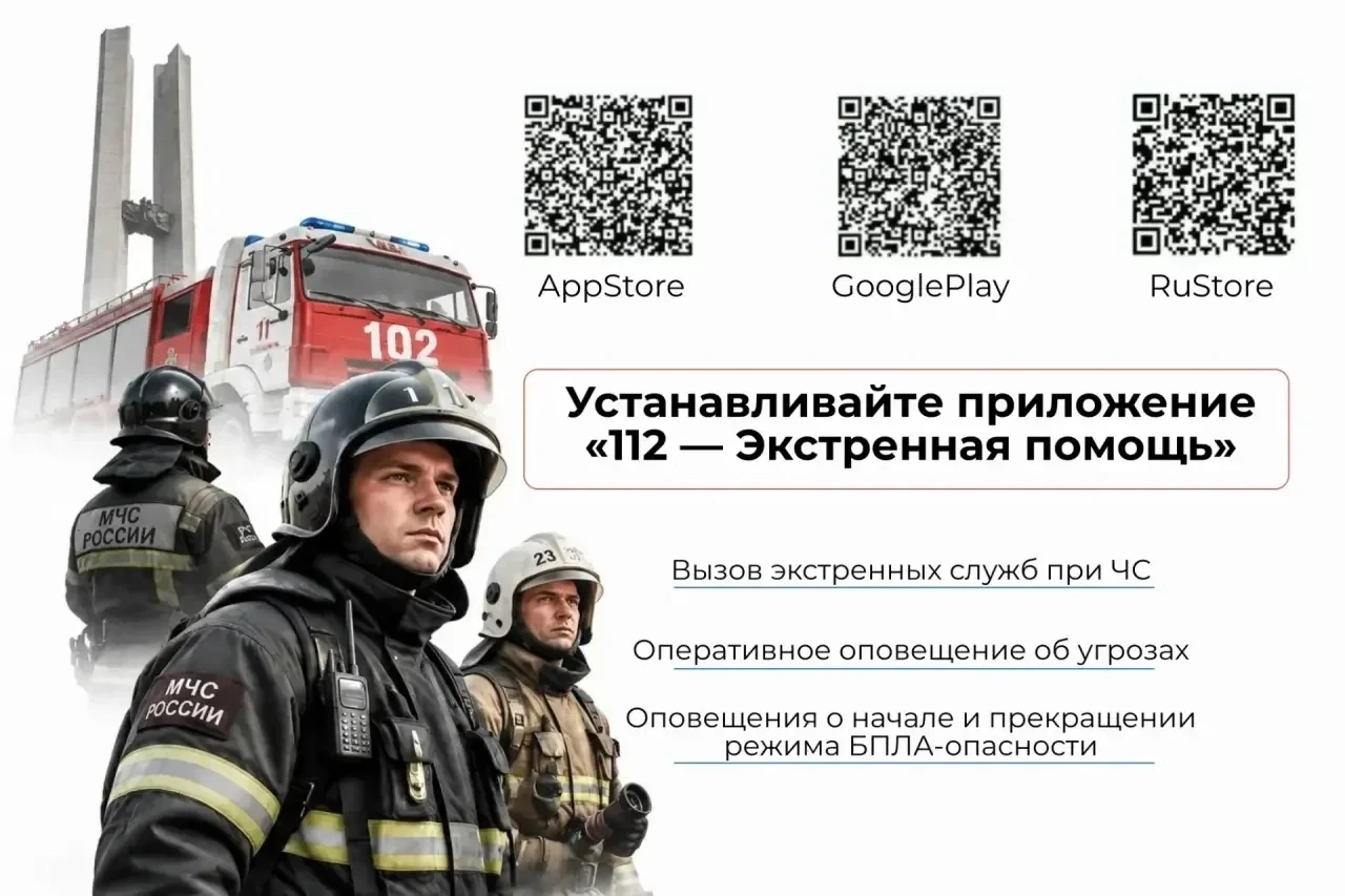 📲 Как оперативно получать уведомления об угрозах атак беспилотников и ухудшении погодных условий❓

