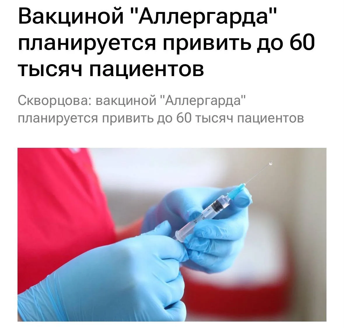 🤧 Вакцина от аллергии на берёзу появится в октябре