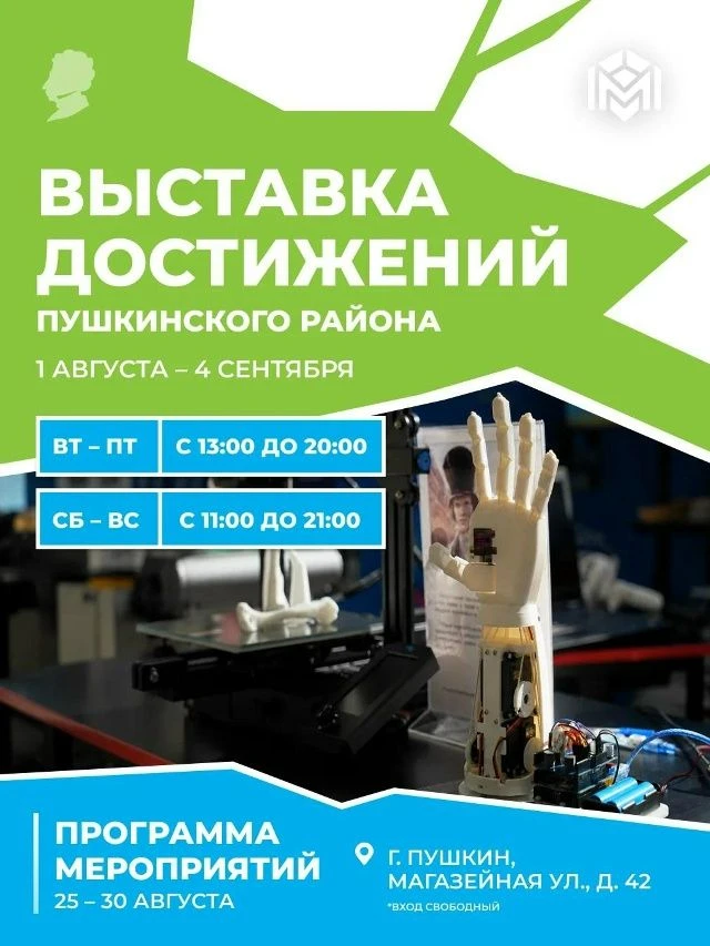 Приглашаем жителей на выставку «Родной район»