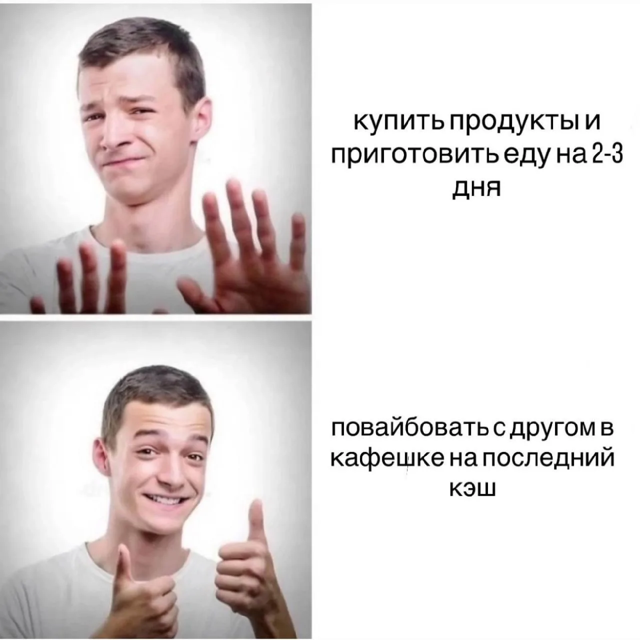 Мемы в MAX