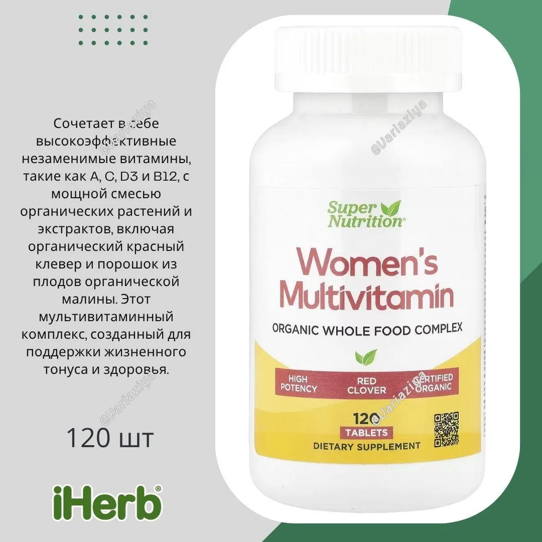 🇺🇸#iHerb #пищевыедобавки