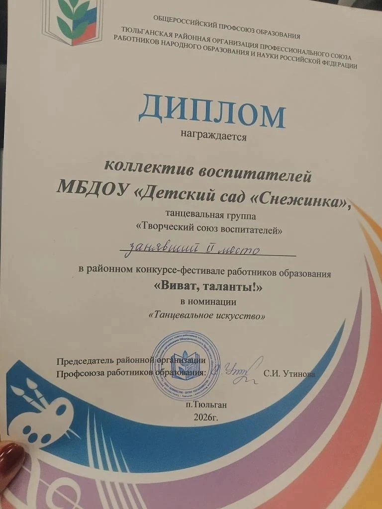 3 апреля в актовом зале МБОУ «Тюльганская средняя общеобразовательная школа № 1» прошёл...