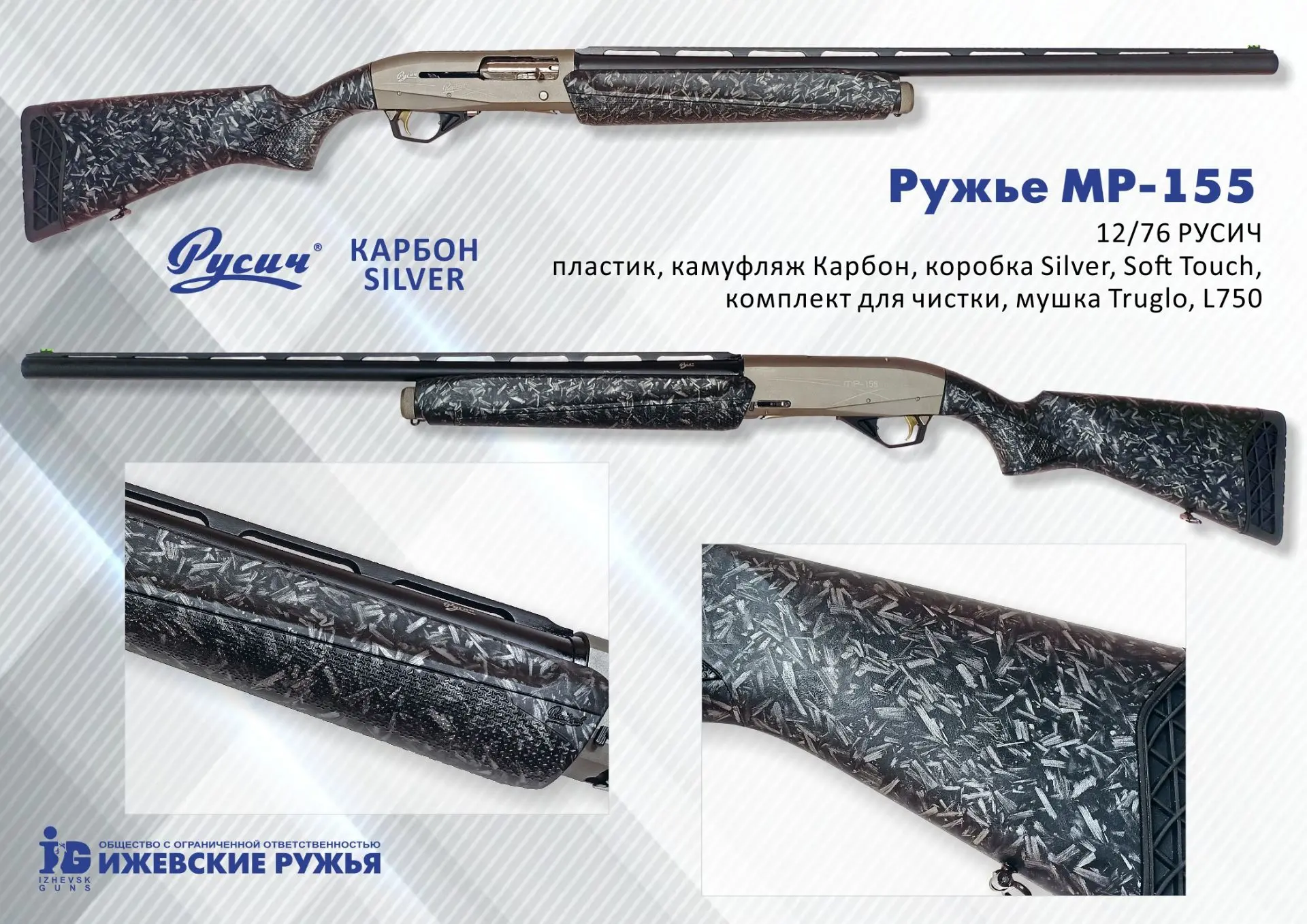 Мы отобрали несколько МР-155 и провели комплексную доработку, чтобы создать «Русич» осо...