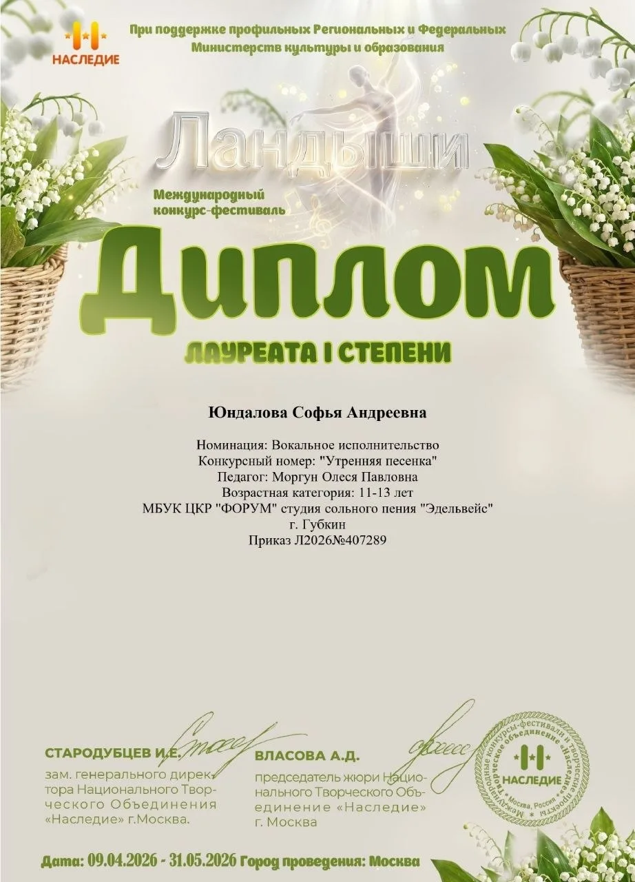 🎤Солисты студии «Ретро» ЦКР «Форум» приняли участие в заочных Международных конкурсах-фестивалях «Ма