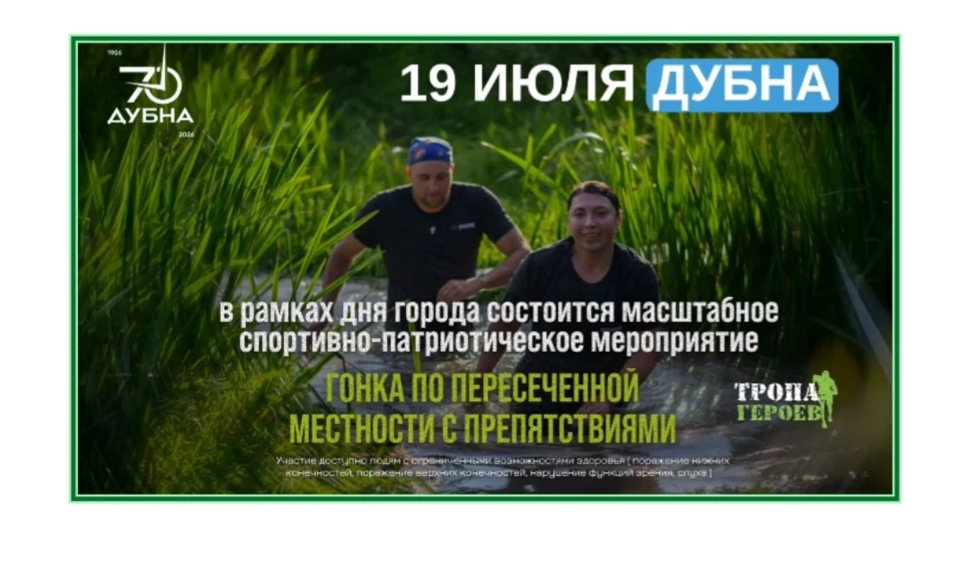 19 июля 2026 года с 10:00 до 18:00 (регистрация с 08:30) на территории городского округ...