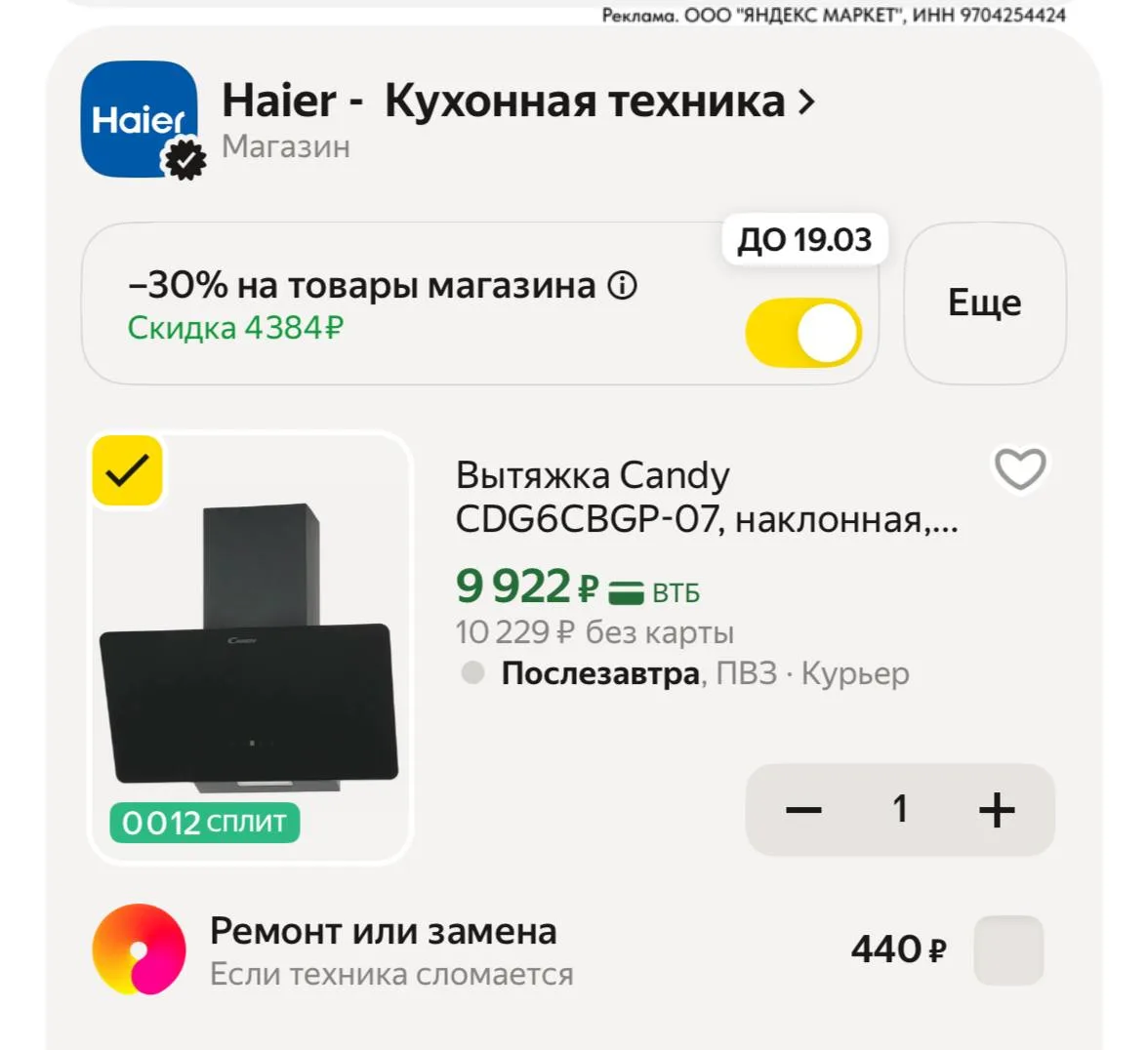 ⁣⁣⁣⁣⁣С промо в корзине https://market.yandex.ru/cc/BCwKwt?erid=5jtCeReNx12oak2qzDnq39C