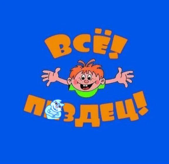 Ох щирых отмудохают... 😁