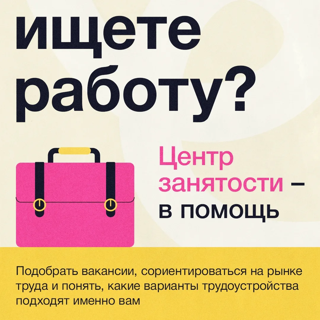 💼 Ищете работу или хотите сменить сферу?

Жители Свердловской области могут бесплатно обратиться в 