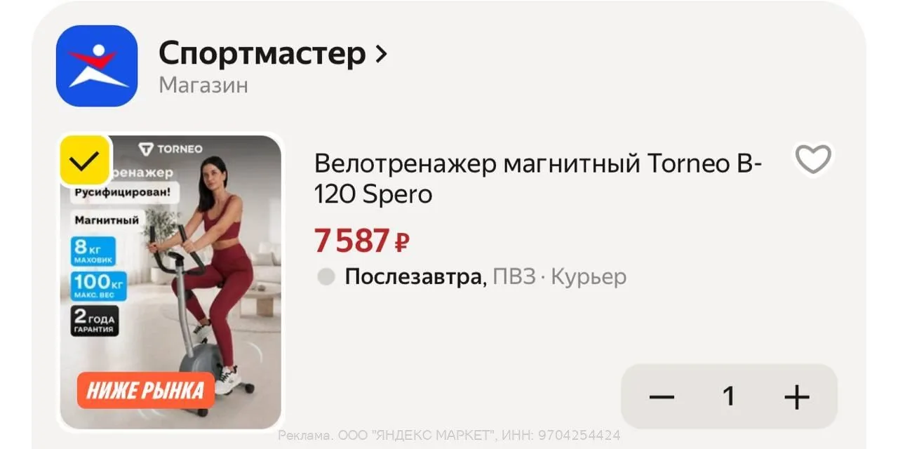 Яндекс Маркет