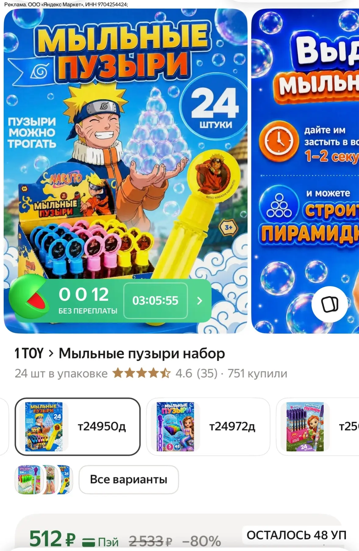 https://market.yandex.ru/cc/B6ccPi?erid=5jtCeReNx12oak2pzuWs5u2