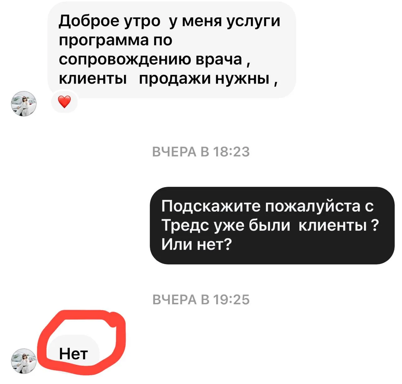 Такие ответы я получаю практически каждый день☝️

И это не единичный случай.

За последние месяцы я 