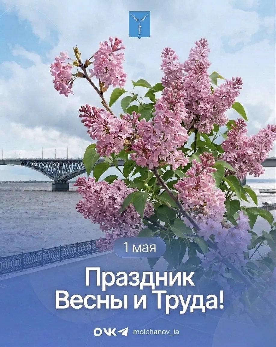 Уважаемые саратовцы!