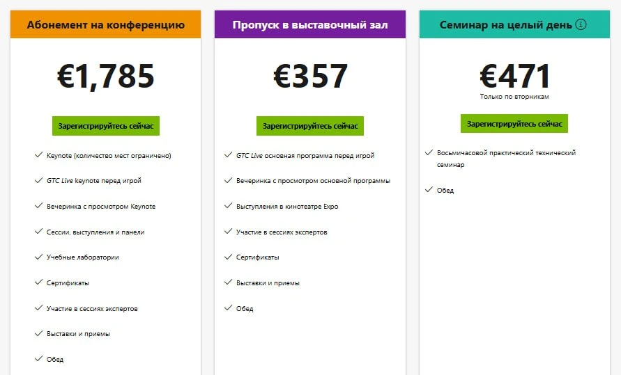 Раз уж подняли тему грядущего Nvidia GTC Berlin 2026, давайте посмотрим, сколько стоит ...