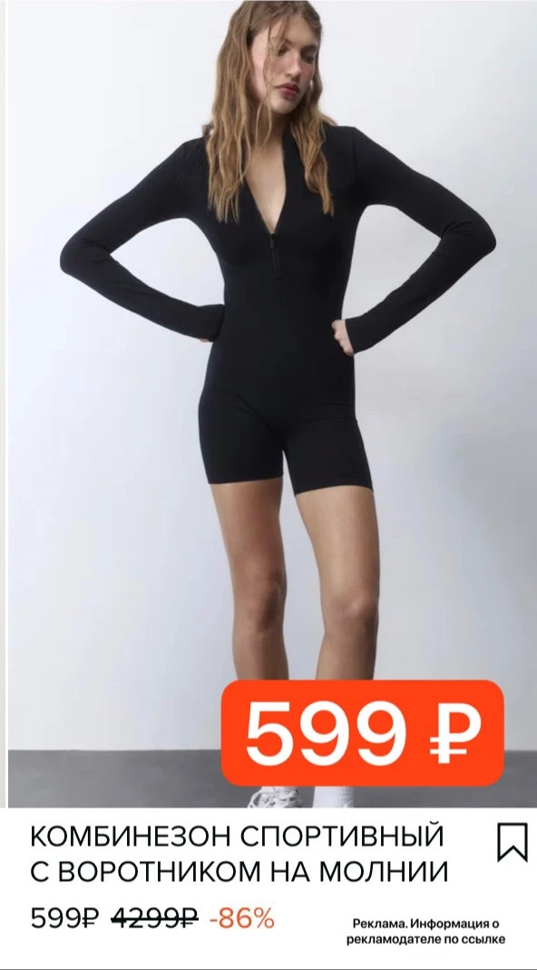 🔥Пополнили ассортимент распродажи!! Комбинезон на молнии за 599 ₽ 🤩🤩