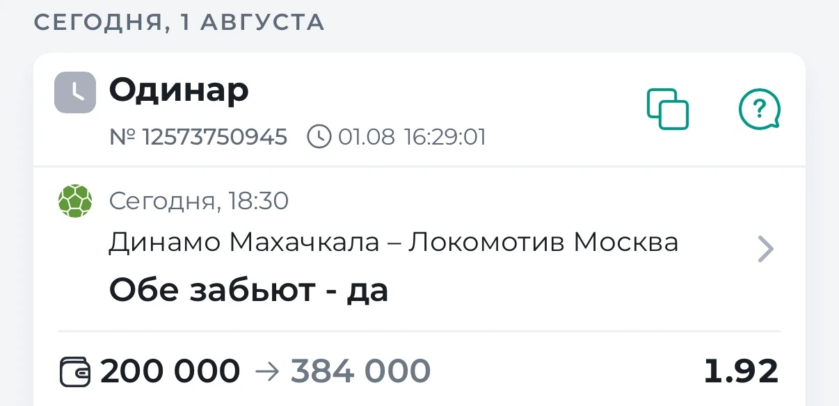 ⚽️ Футбол. РПЛ 🇷🇺