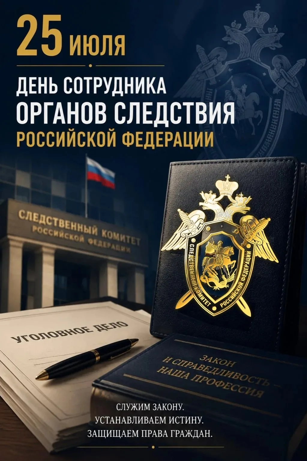 Сегодня повод сказать «спасибо» тем, кто делает нашу жизнь спокойнее и комфортнее! В ка...