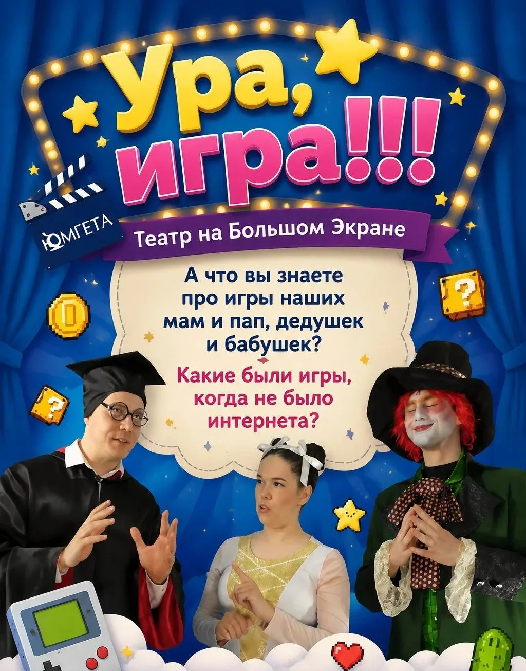 Игры, которые объединяют поколения! 👨‍👩‍👧‍👦