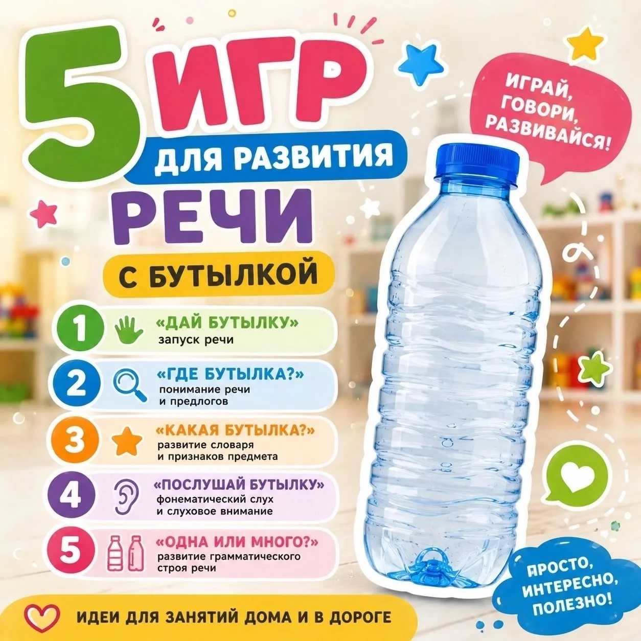 Обычная пластиковая бутылка, а сколько всего можно с ней придумать! 🧴✨