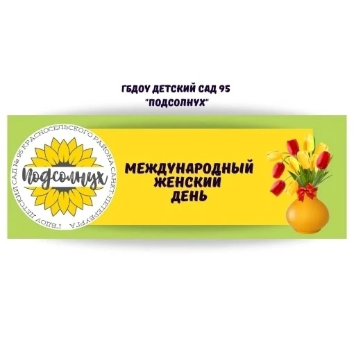 Букет, который никогда не завянет! 💐✨  Приближается 8 марта, и в группе «Фиалка» кипит необычная тво