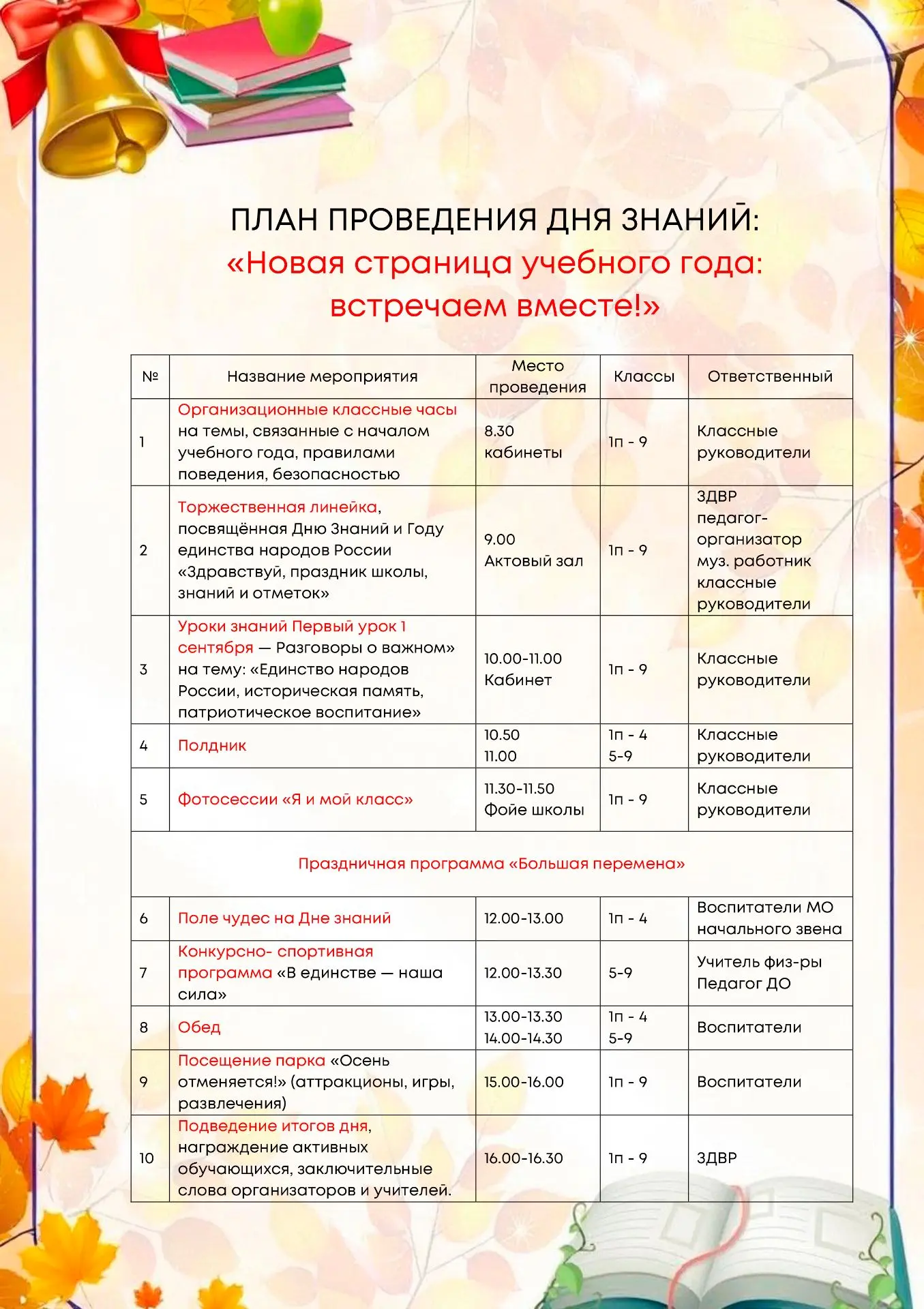 #ГКОУКО_Козельская_школа_интернат