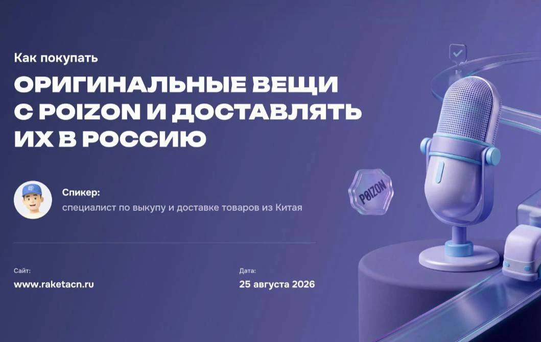 ▶️ЭФИР ПО POIZON — УЖЕ В ЗАПИСИ!