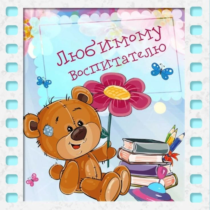 🎂 Вера Анатольевна поздравляем Вас с Днем рождения! 
    🥳Примите наши искренние поздравления от к