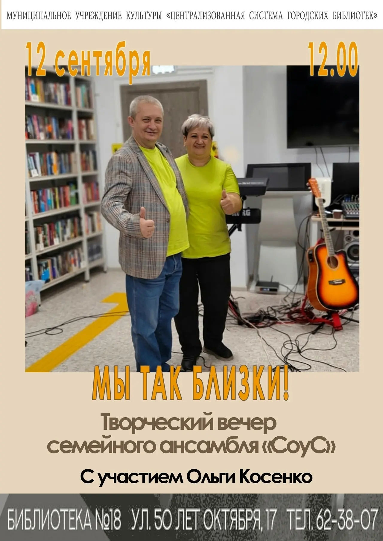 #ПО_БИБЛИОТЕЧНЫМ_АФИШАМ