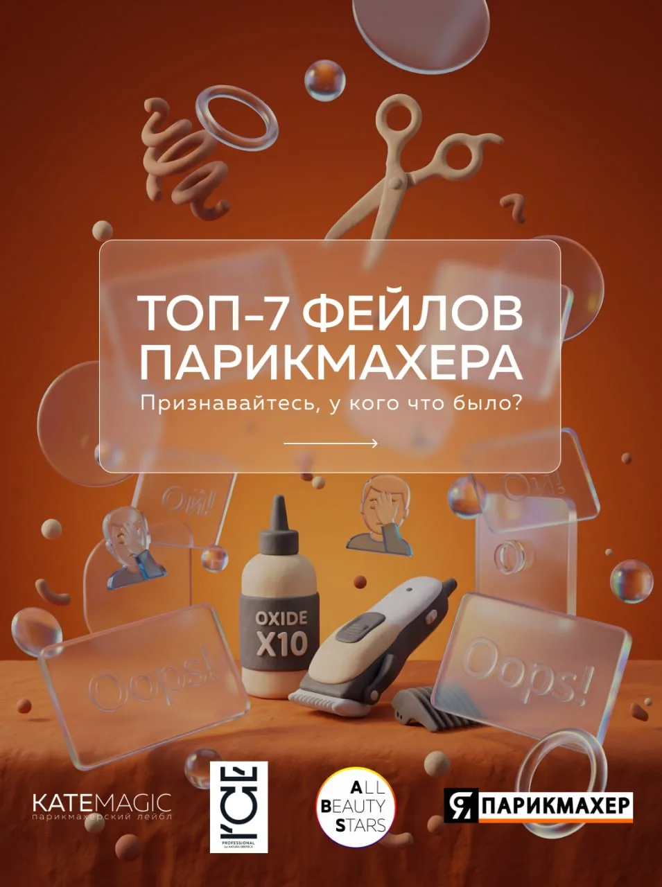ТОП-7 ФЕЙЛОВ ПАРИКМАХЕРА 🟧