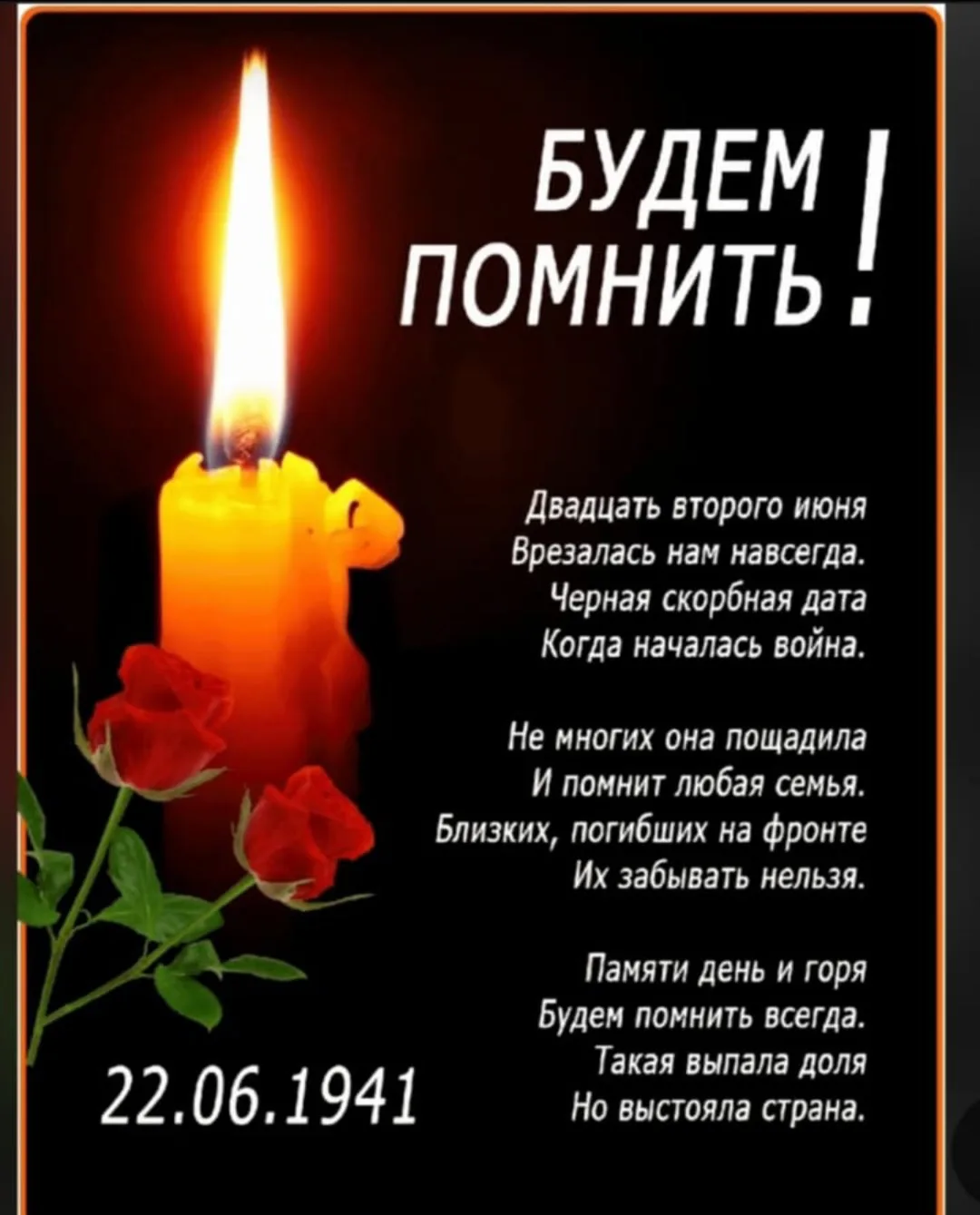 В День памяти и скорби в селении Шабдух Гумбетовского района состоялась церемония возложения венка и