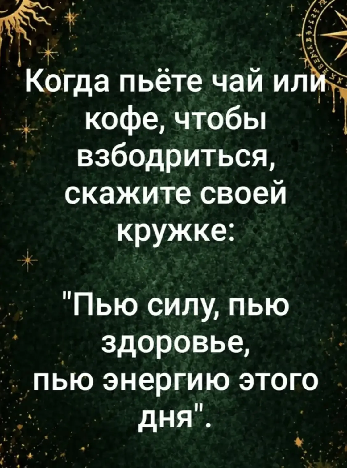 ЗАГОВОРЫ | ОБЕРЕГИ