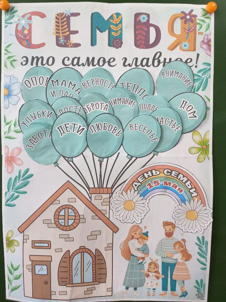 Сегодня в школе царила особенная атмосфера тепла и добра.