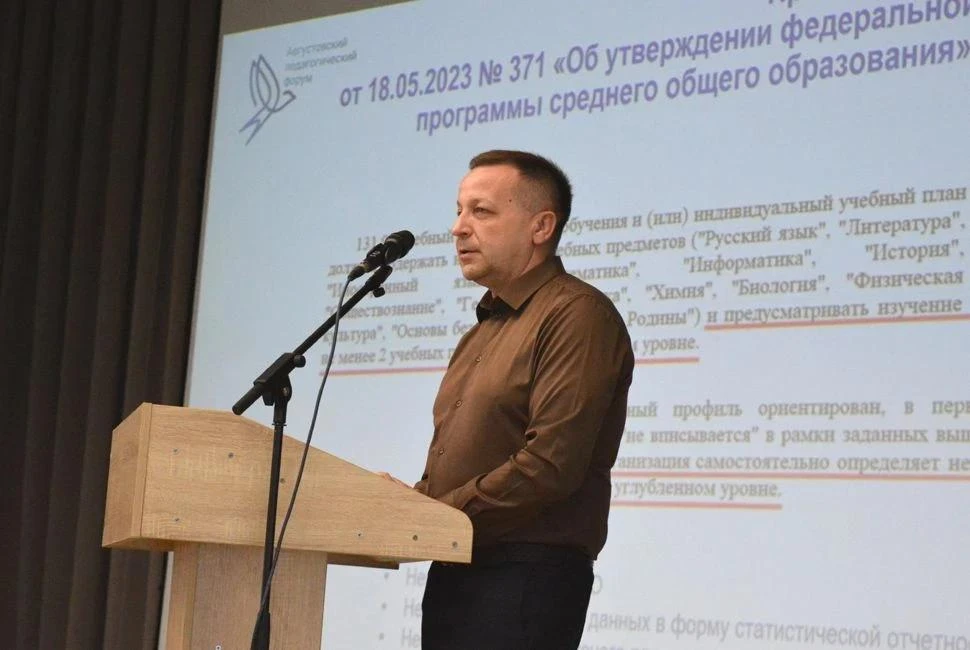 ✅О развитии системы общего образования Пензенской области 20 августа говорили участники...