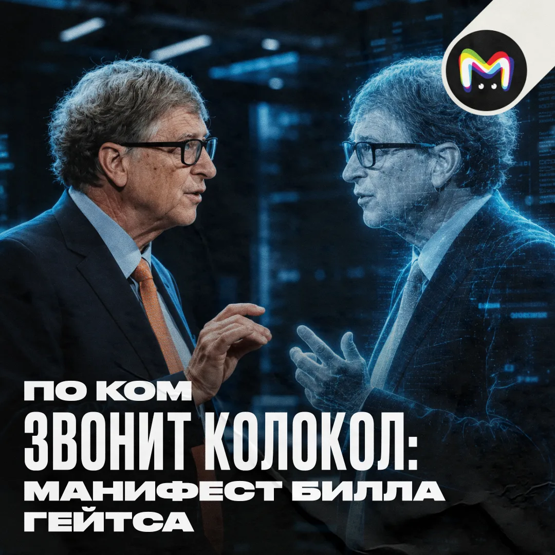 Билл Гейтс предложил создать "заповедники" для людей, работу которых не должен заменить...