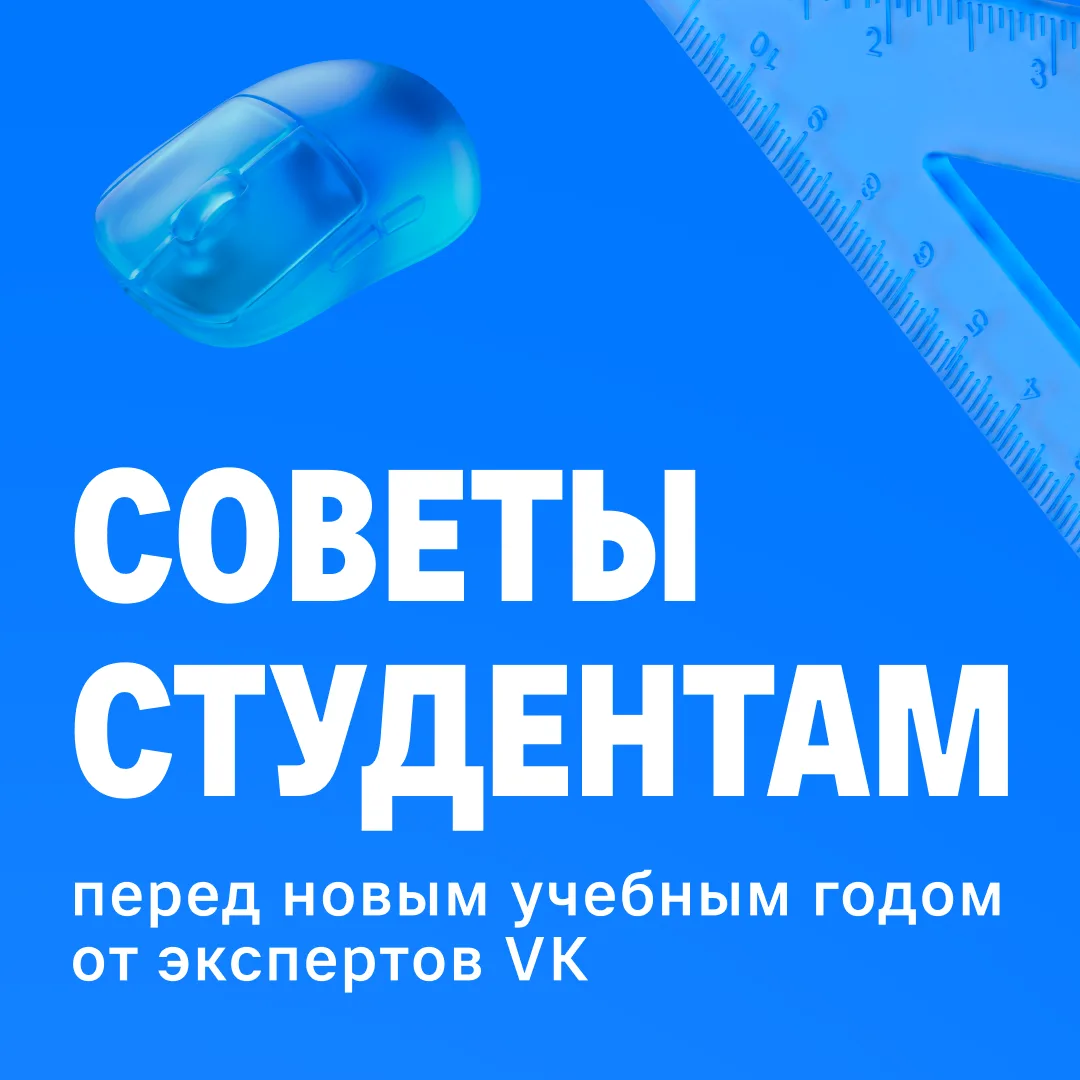 1 сентября уже на носу. И эмоции сейчас от «скорее бы» до «какой сентябрь?».