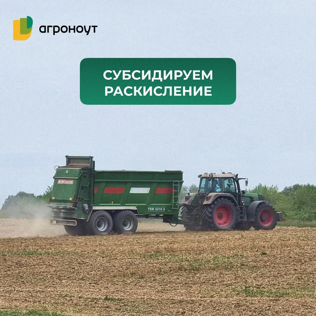 🌱 СУБСИДИРУЕМ РАСКИСЛЕНИЕ

Коллеги и друзья, важная информация!

ВЧЕРА, 3 июня, был открыт приём за