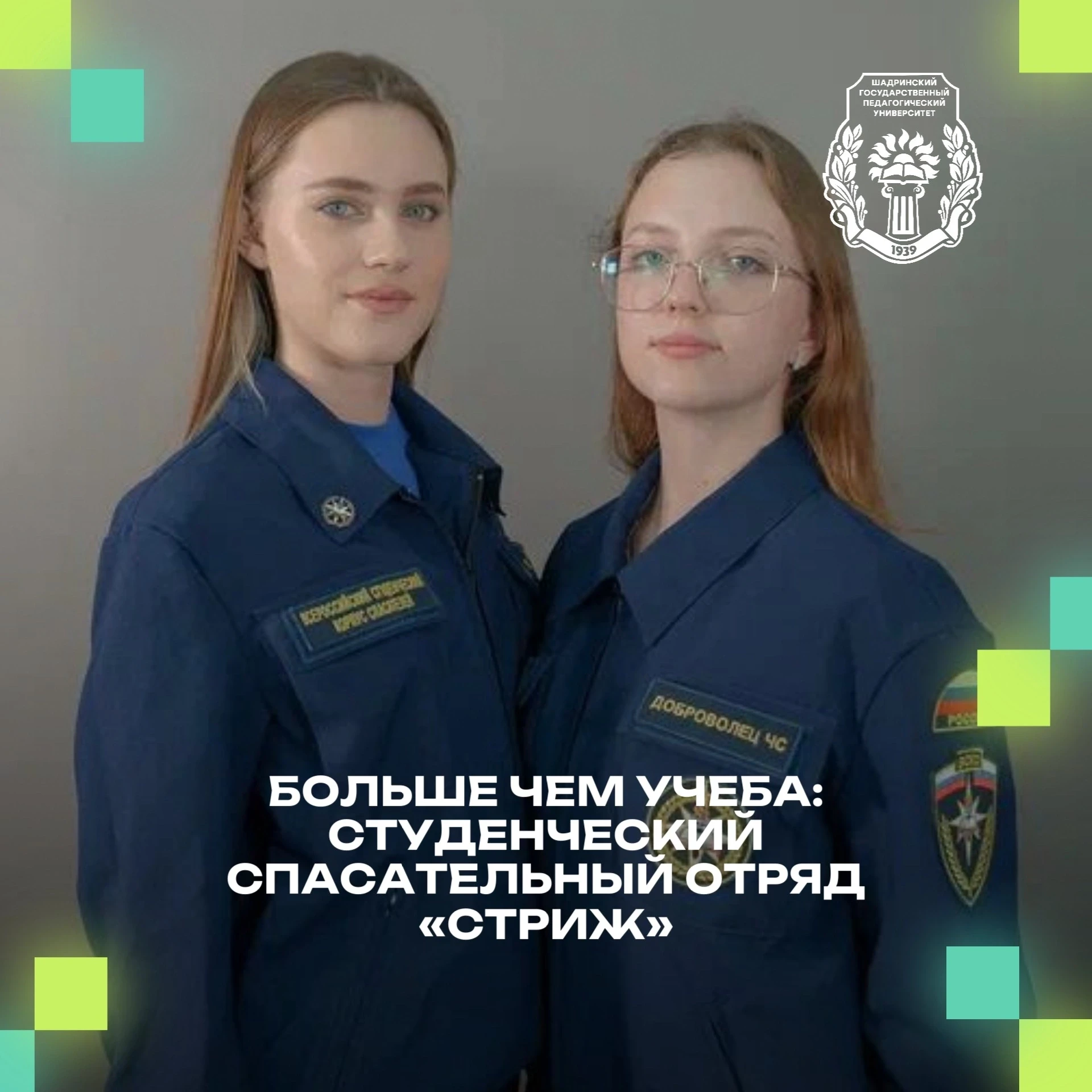 💙Больше чем учеба 
 
Если вы думаете, что после пар студенты сидят и зубрят, то вы… правы! Ведь наш