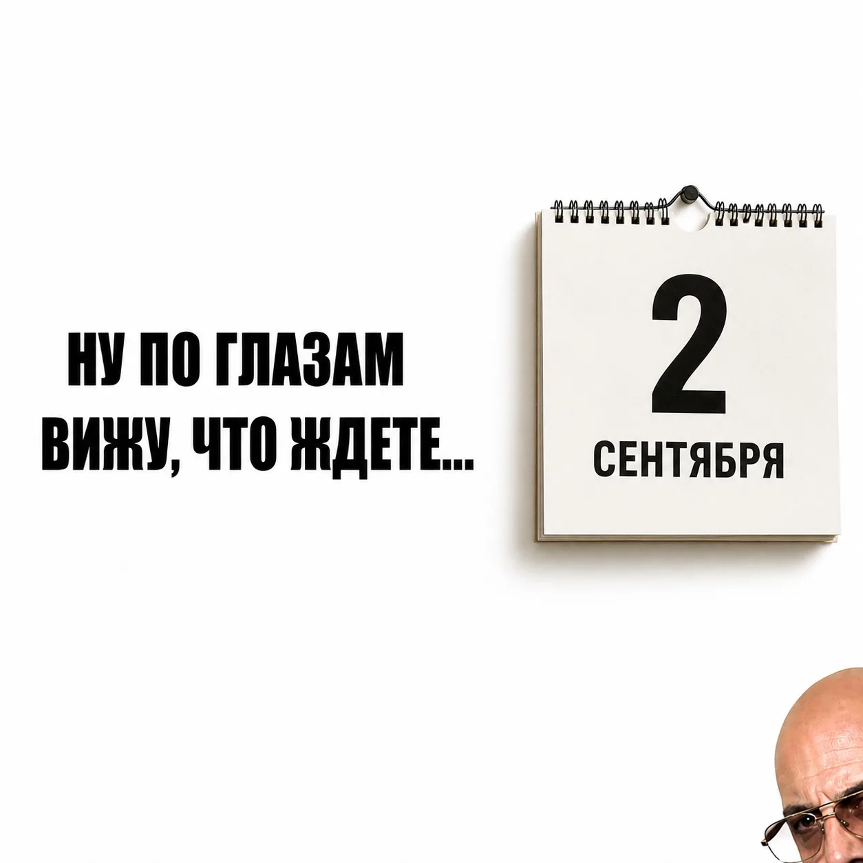 Пока вы не начали переворачивать календари — держите ДАЙДЖЕСТ за август
