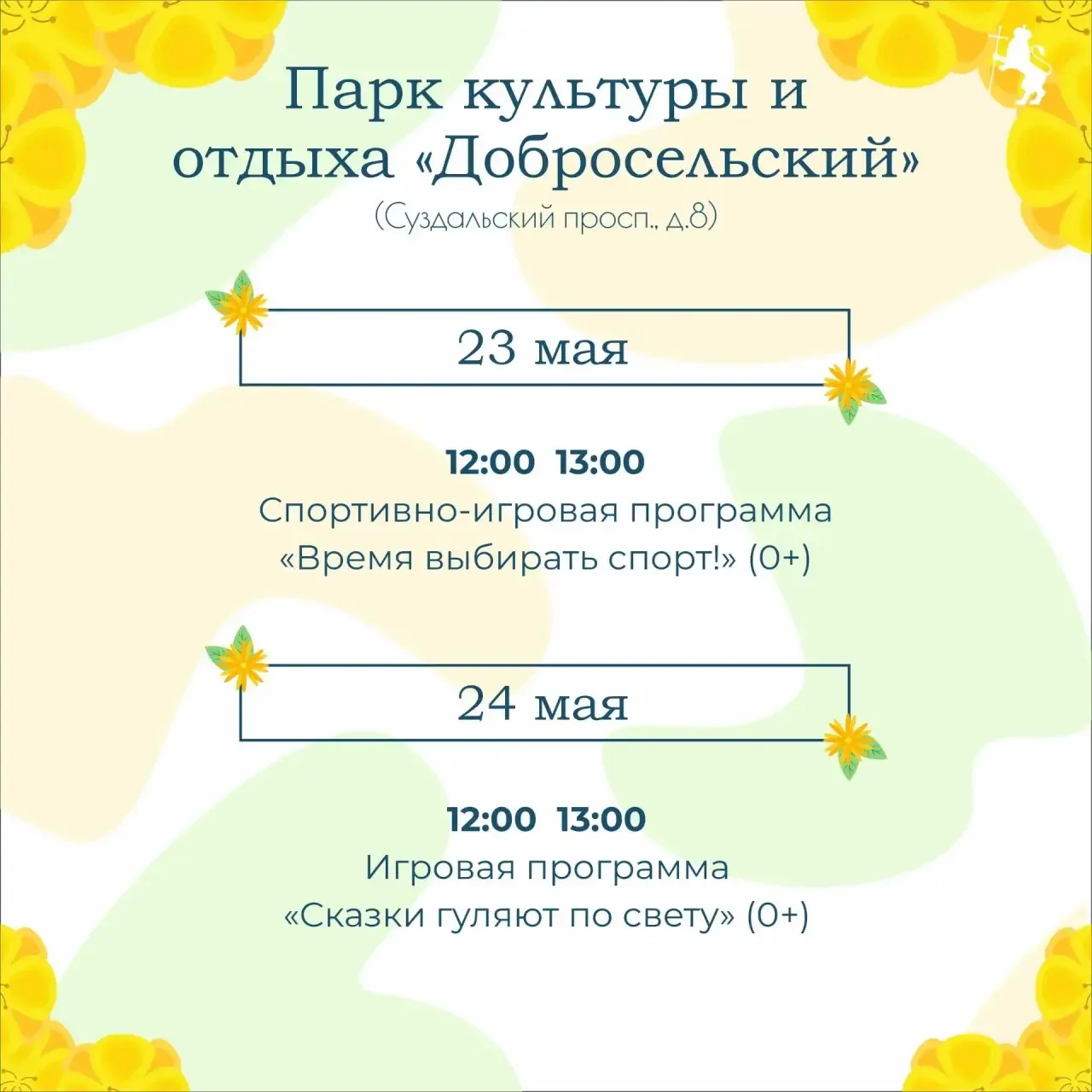 ❤️ Делимся с Вами афишей мероприятий на выходные дни!  Выбирайте, где лучше провести время с пользой